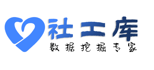 渗透数据华盐宾馆开房记录